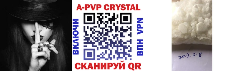 Купить где  Усть-Джегута  APVP СК 