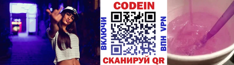 Купить  Усть-Джегута  Кодеиновый сироп Lean Purple Drank 