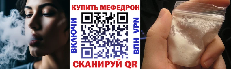 Купить закладки Усть-Джегута Меф мука