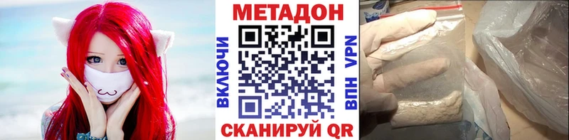 Метадон VHQ  Купить  Усть-Джегута 